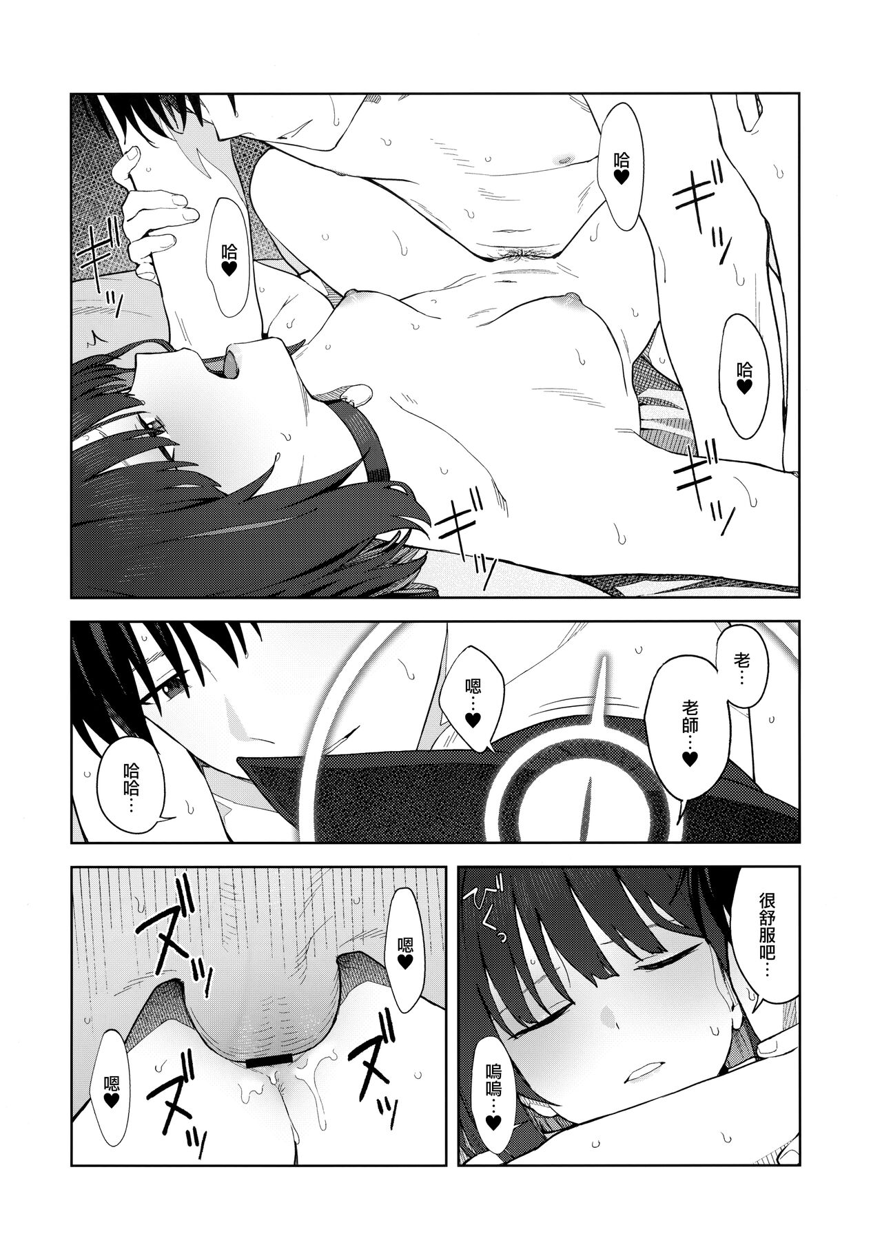 Konya wa Kuroneko to. - Page 34