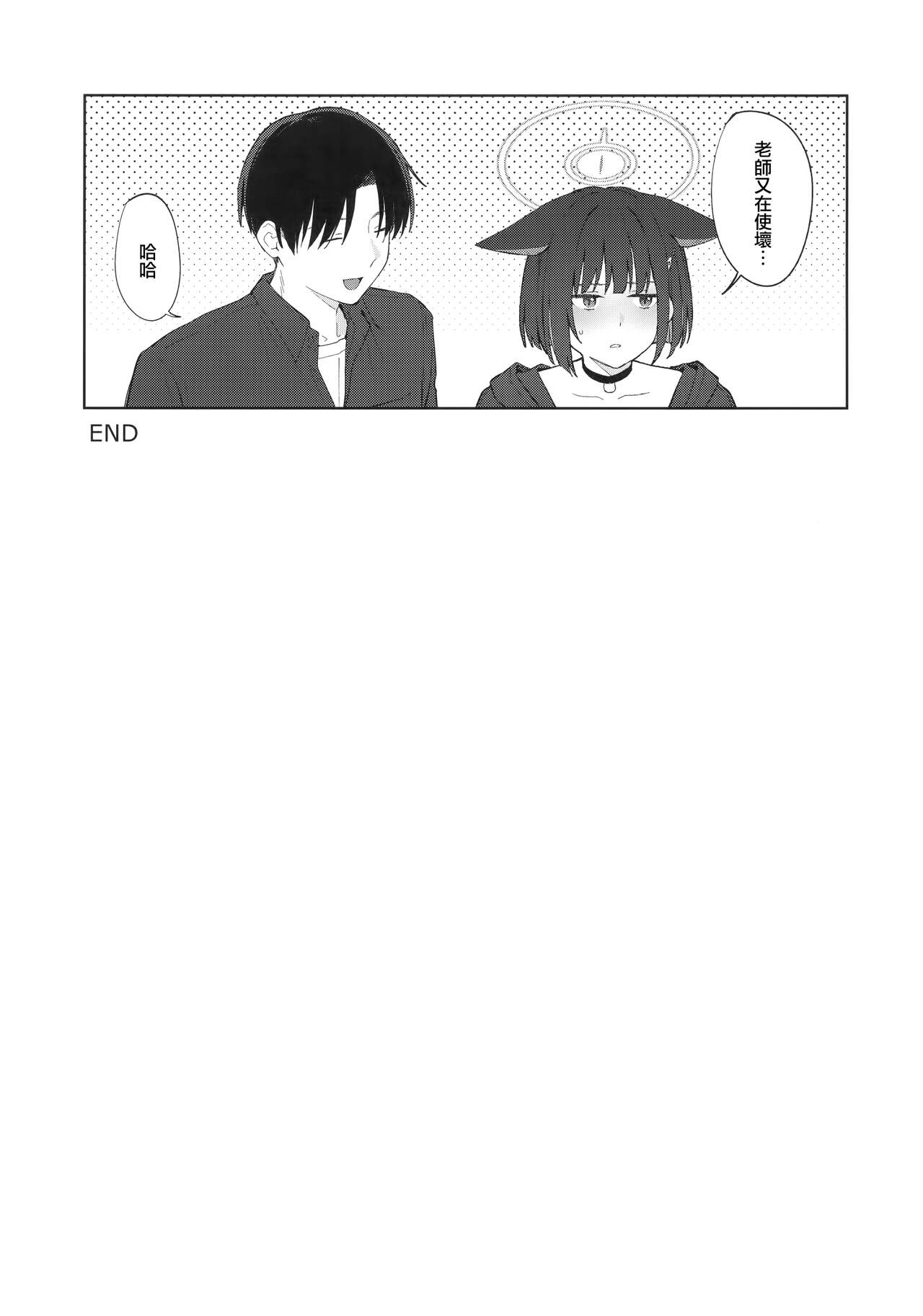 Konya wa Kuroneko to. - Page 43