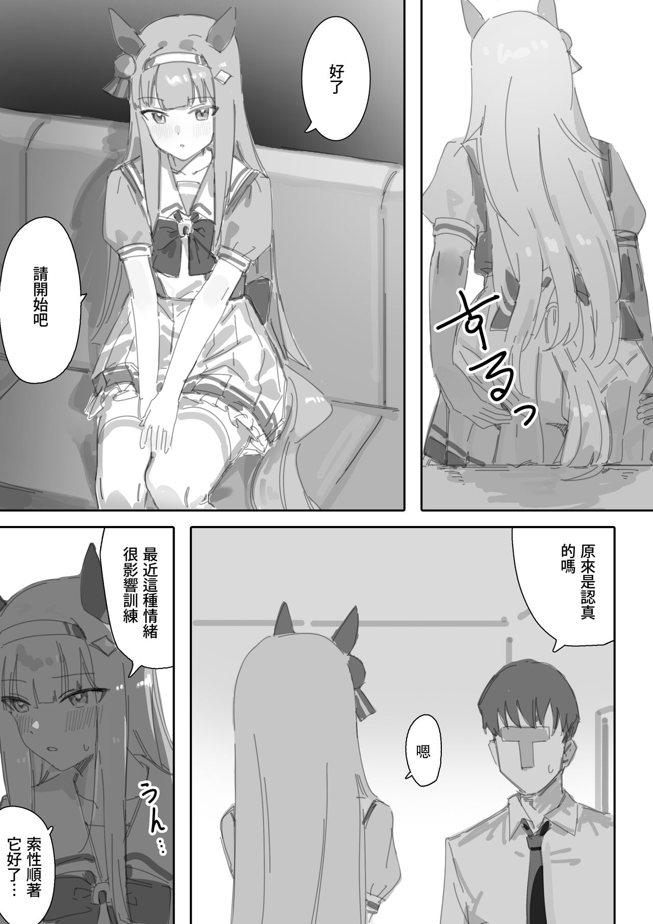Muramura Zenpen + Kouhen - Page 14