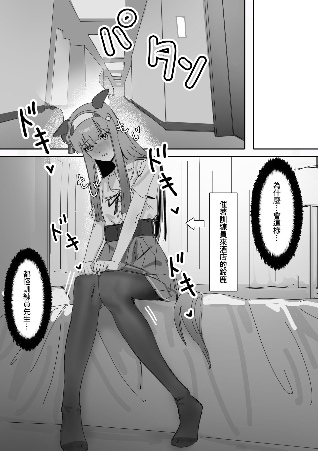 Muramura Zenpen + Kouhen - Page 33