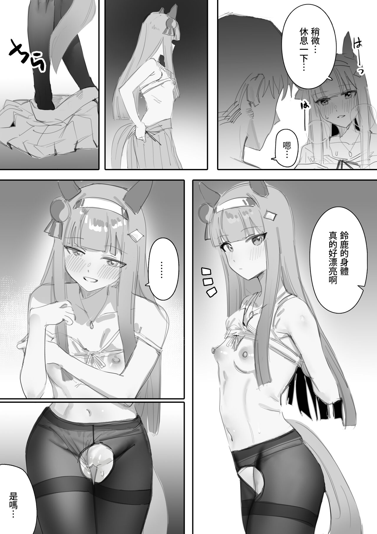Muramura Zenpen + Kouhen - Page 50