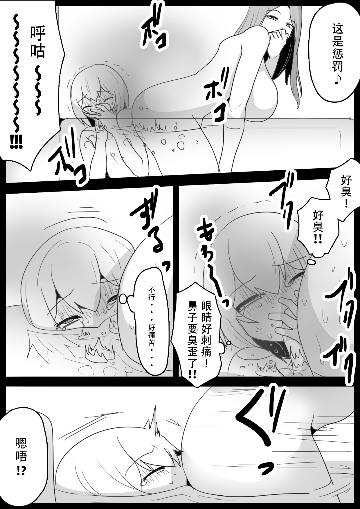 Fetishist Ch. 21 - Page 11