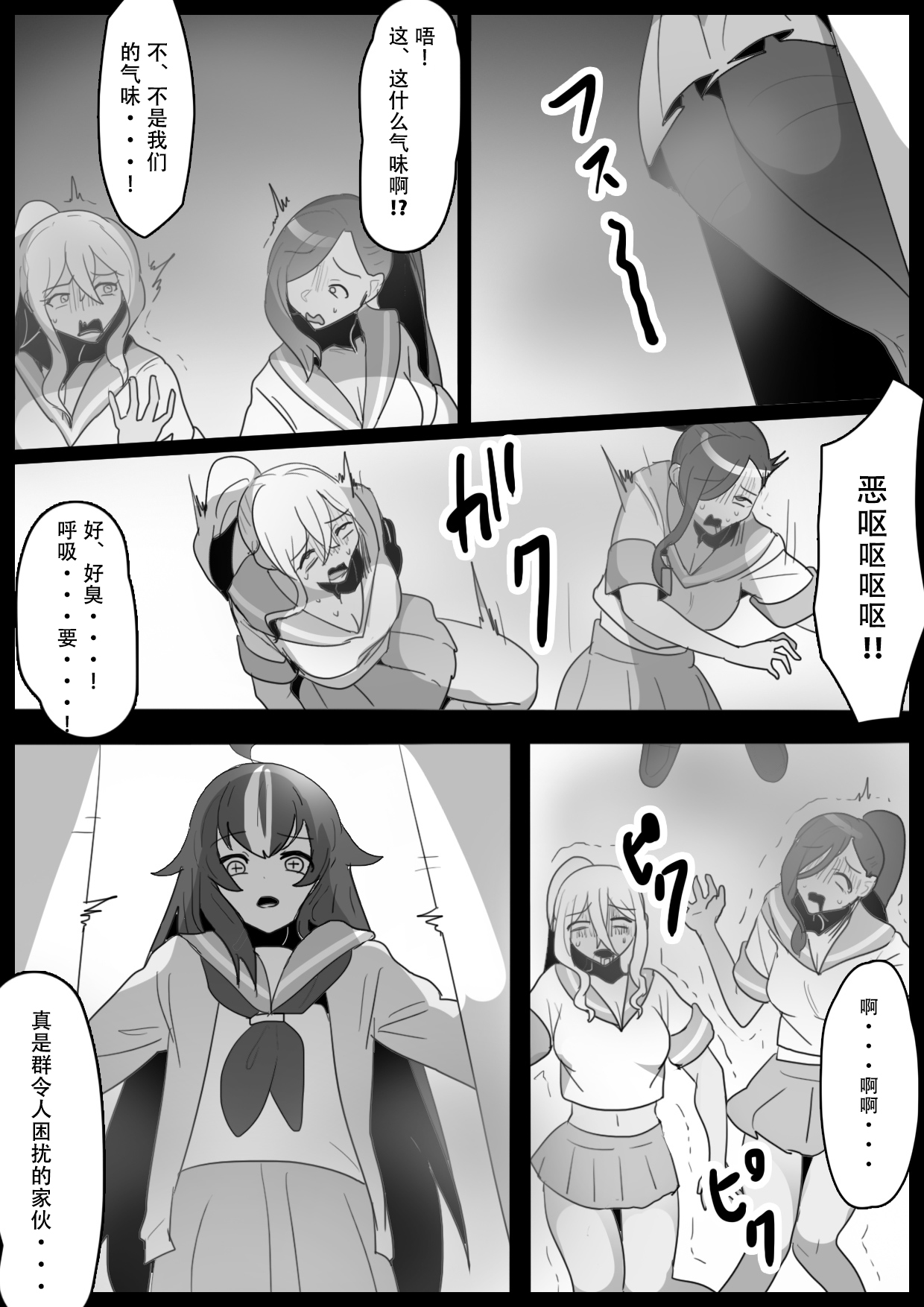 Fetishist Ch. 22 - Page 15