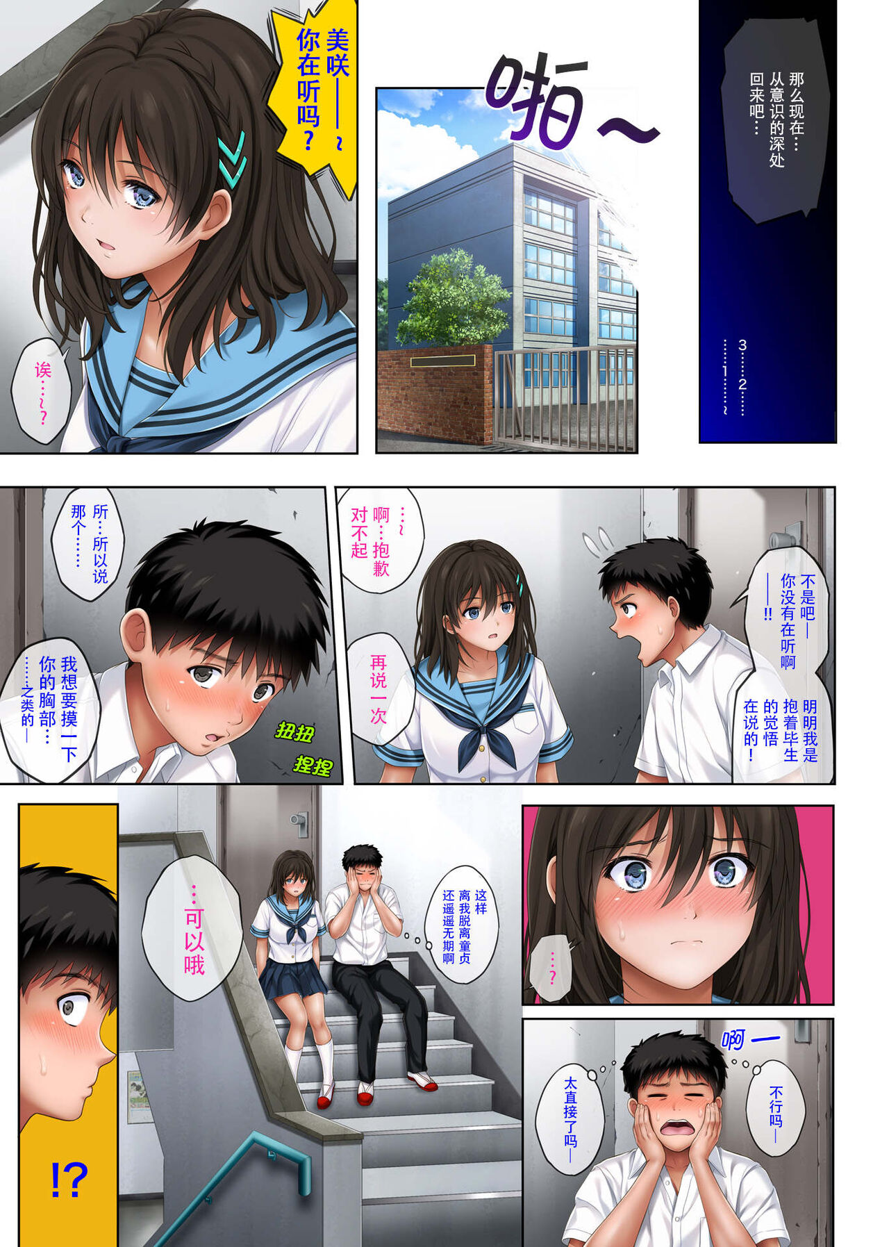 ユメカ ウツツカ - Page 62