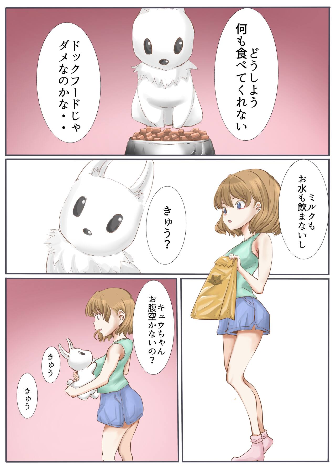 Michi no Hanshoku - Page 6