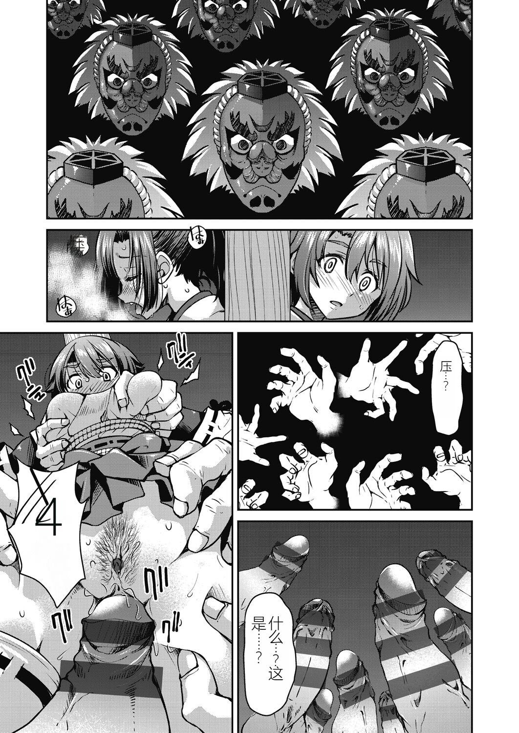 Genjitsu Sekai Cheat Nawashi - Page 167