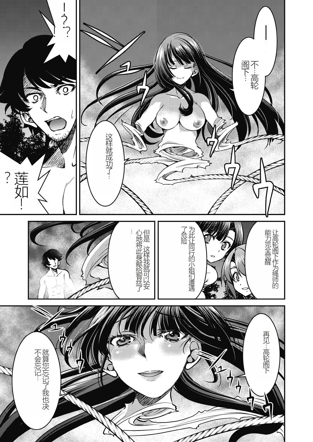 Genjitsu Sekai Cheat Nawashi - Page 181