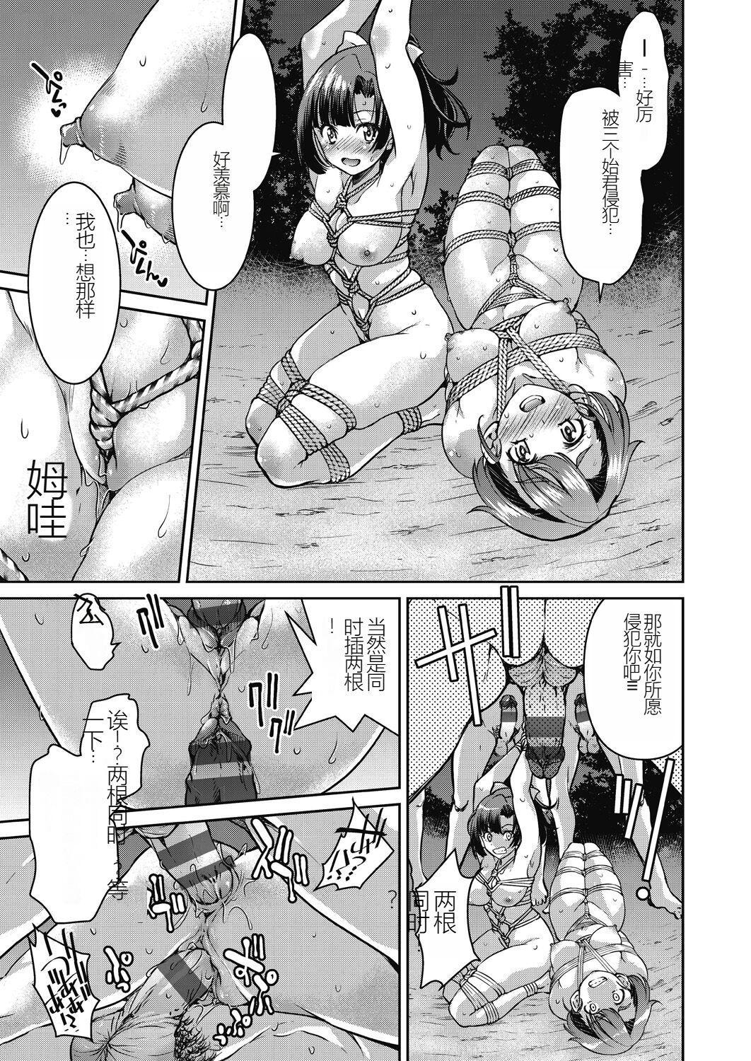 Genjitsu Sekai Cheat Nawashi - Page 187