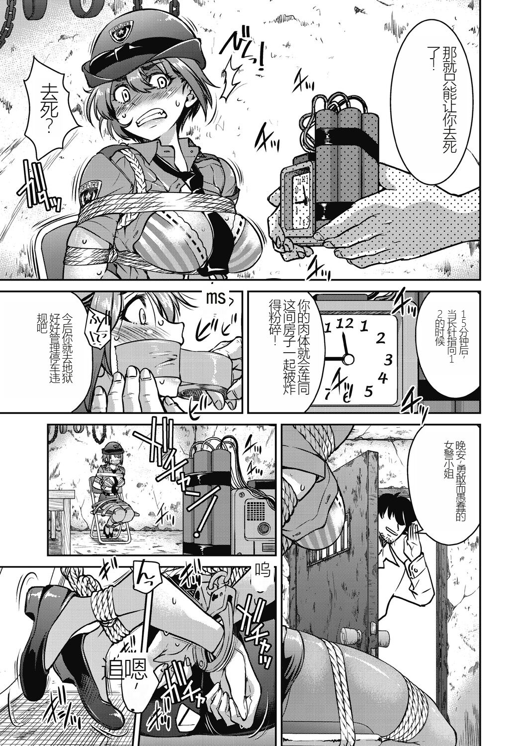 Genjitsu Sekai Cheat Nawashi - Page 47