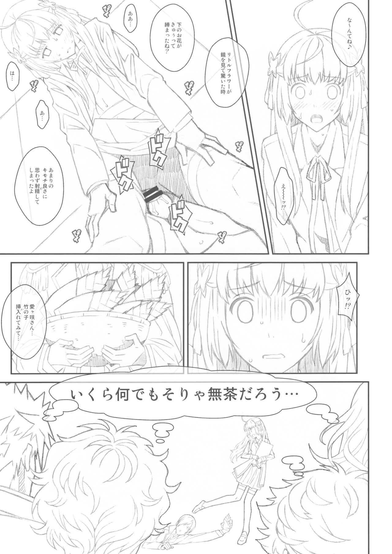 TYPE-46A - Page 16