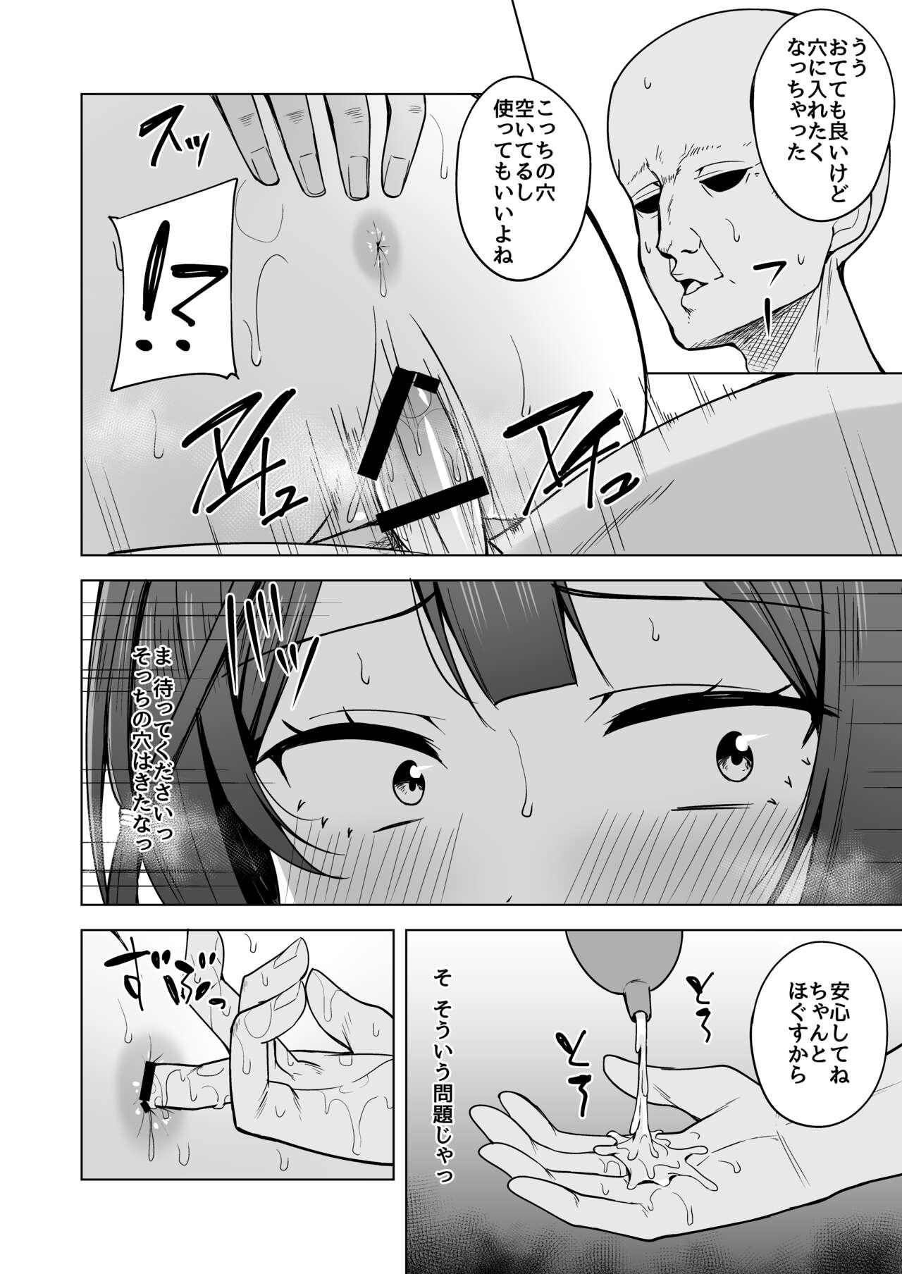 CHERRY BOMB - Page 100