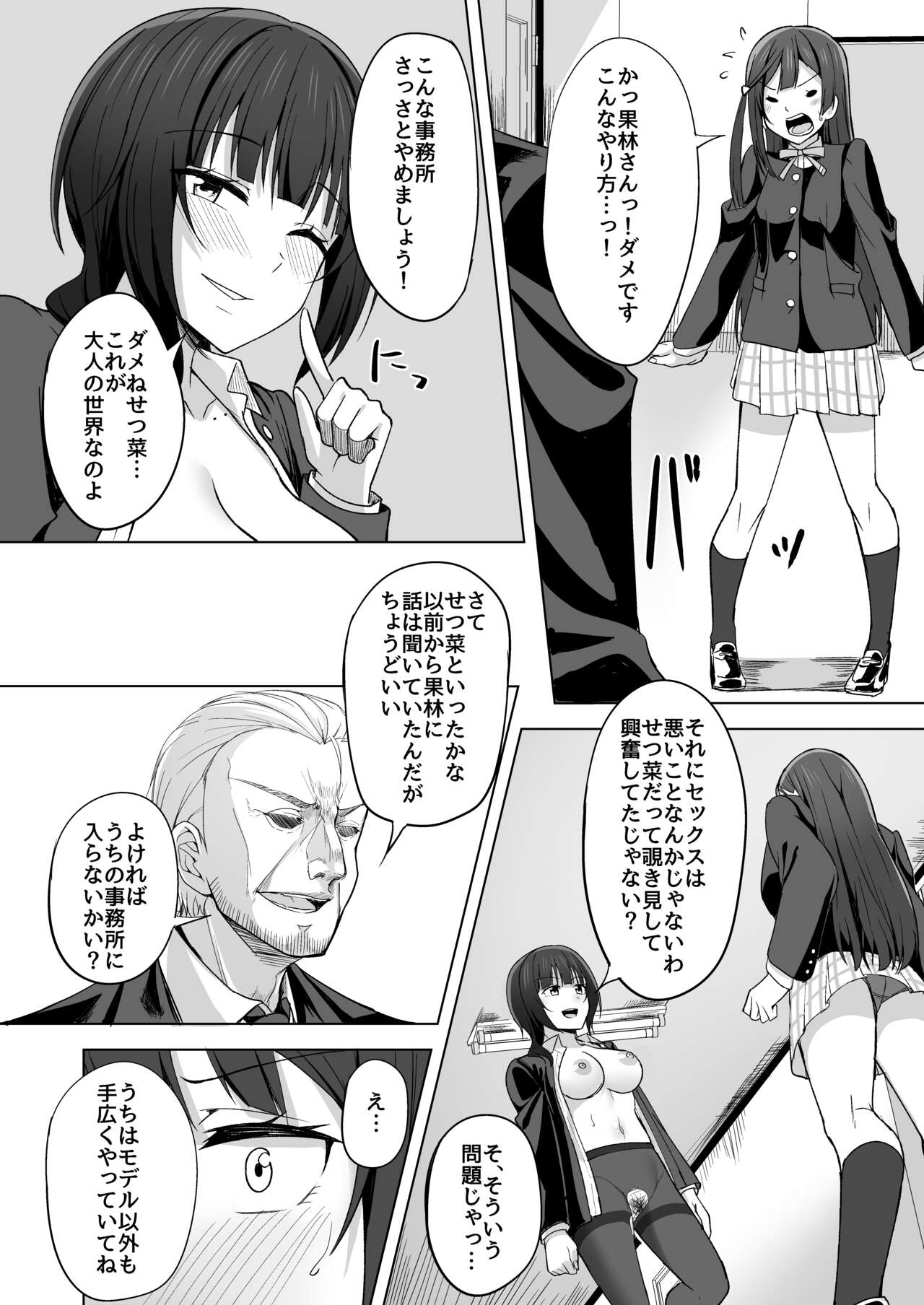 CHERRY BOMB - Page 13