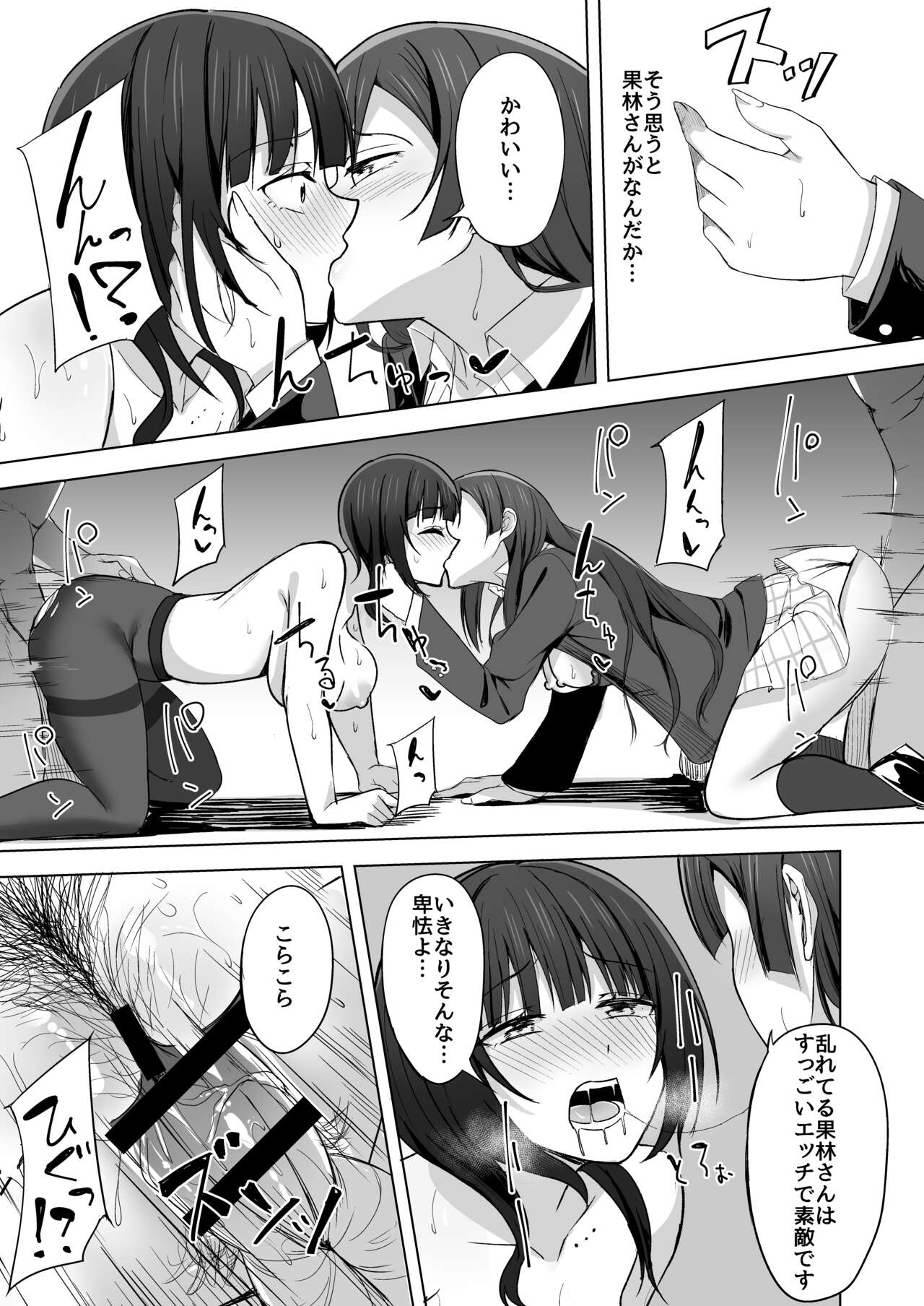 CHERRY BOMB - Page 20