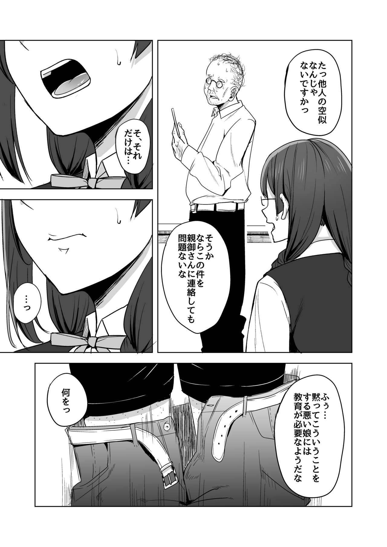 CHERRY BOMB - Page 46