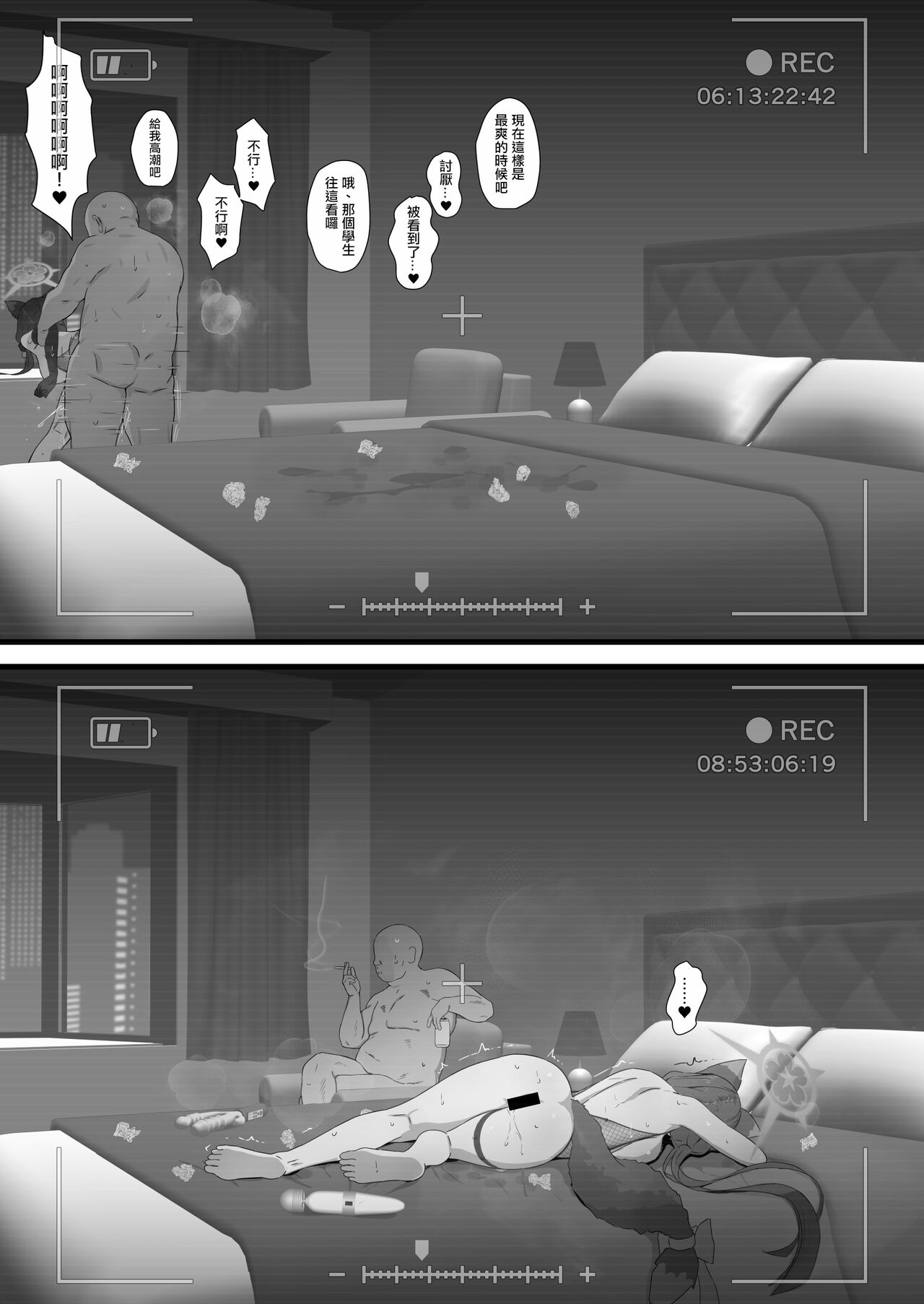 Wakamo to Zetsurin Chuunen Dansei Youmuin - Page 18