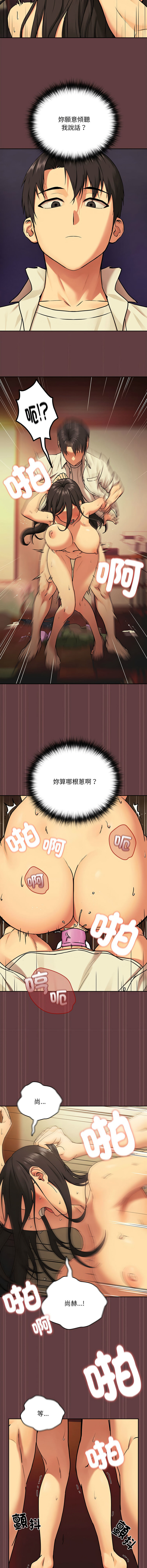 下班后的秘密关系 | 下班後的秘密關係 1-12 - Page 24