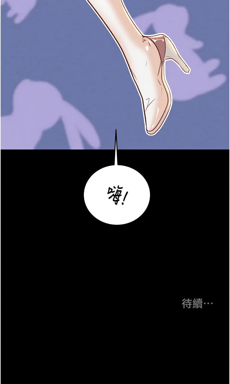 掠夺行动 | 掠奪行動 1-11 - Page 284