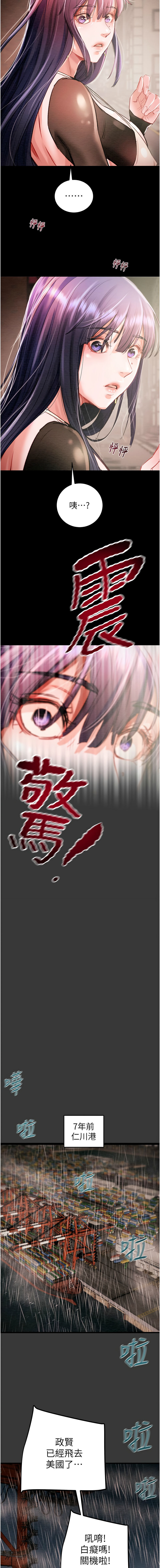 掠夺行动 | 掠奪行動 1-11 - Page 35