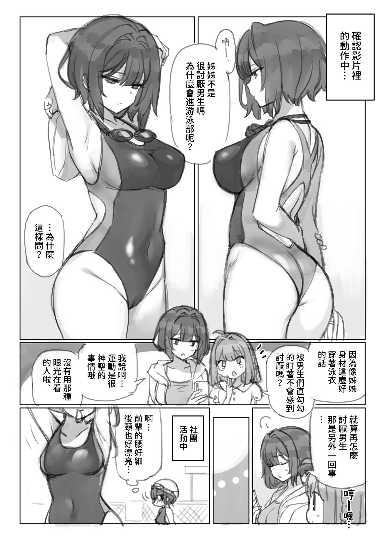 Mankai Kaika Gekijou - Page 25