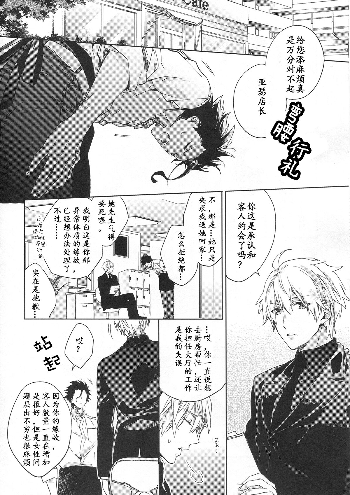 Under a lucky star - Page 11