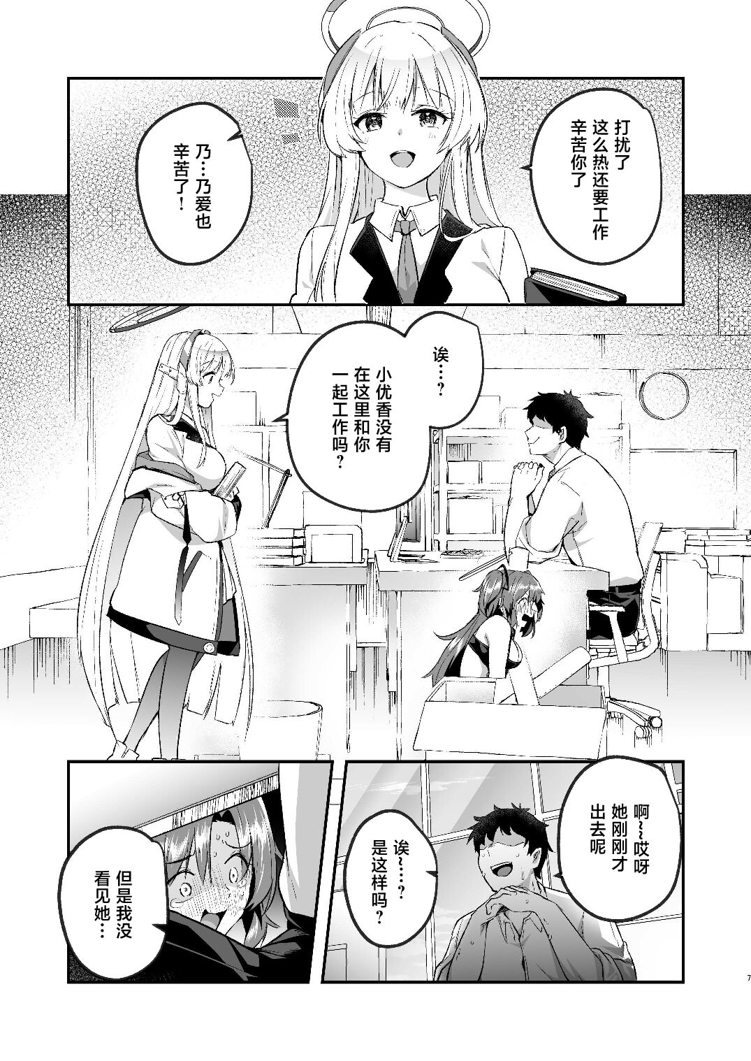 Preview page 7