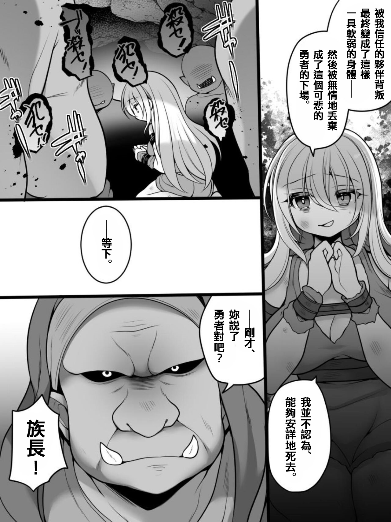 TS Impregnated Princess - Page 9