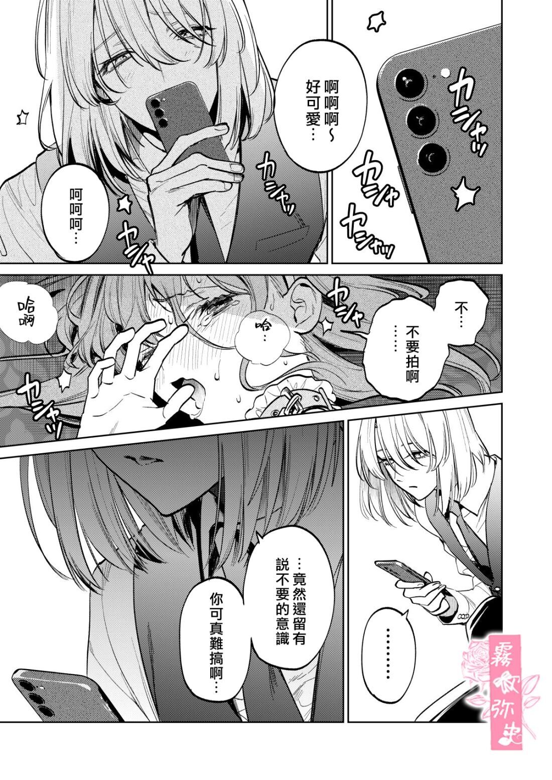 MY SWEET BUNNY CAGE - Page 28