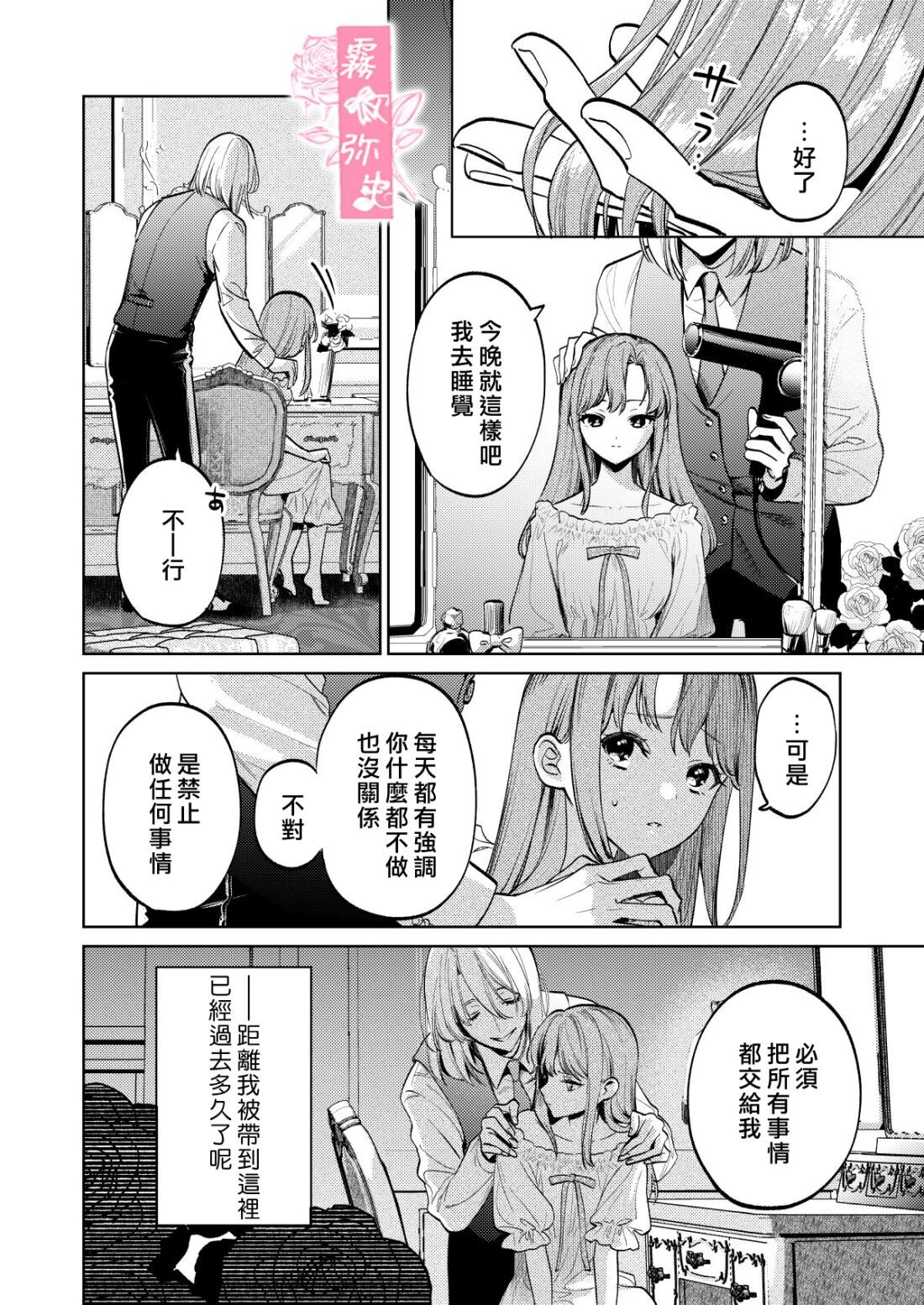 MY SWEET BUNNY CAGE - Page 31