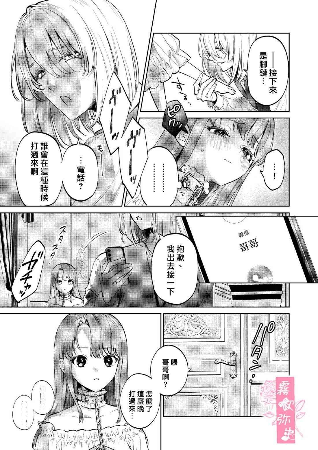 MY SWEET BUNNY CAGE - Page 34