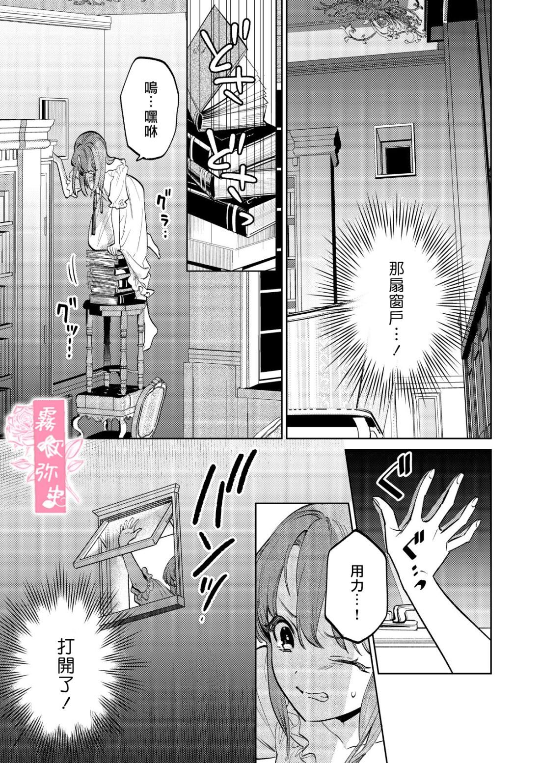 MY SWEET BUNNY CAGE - Page 36