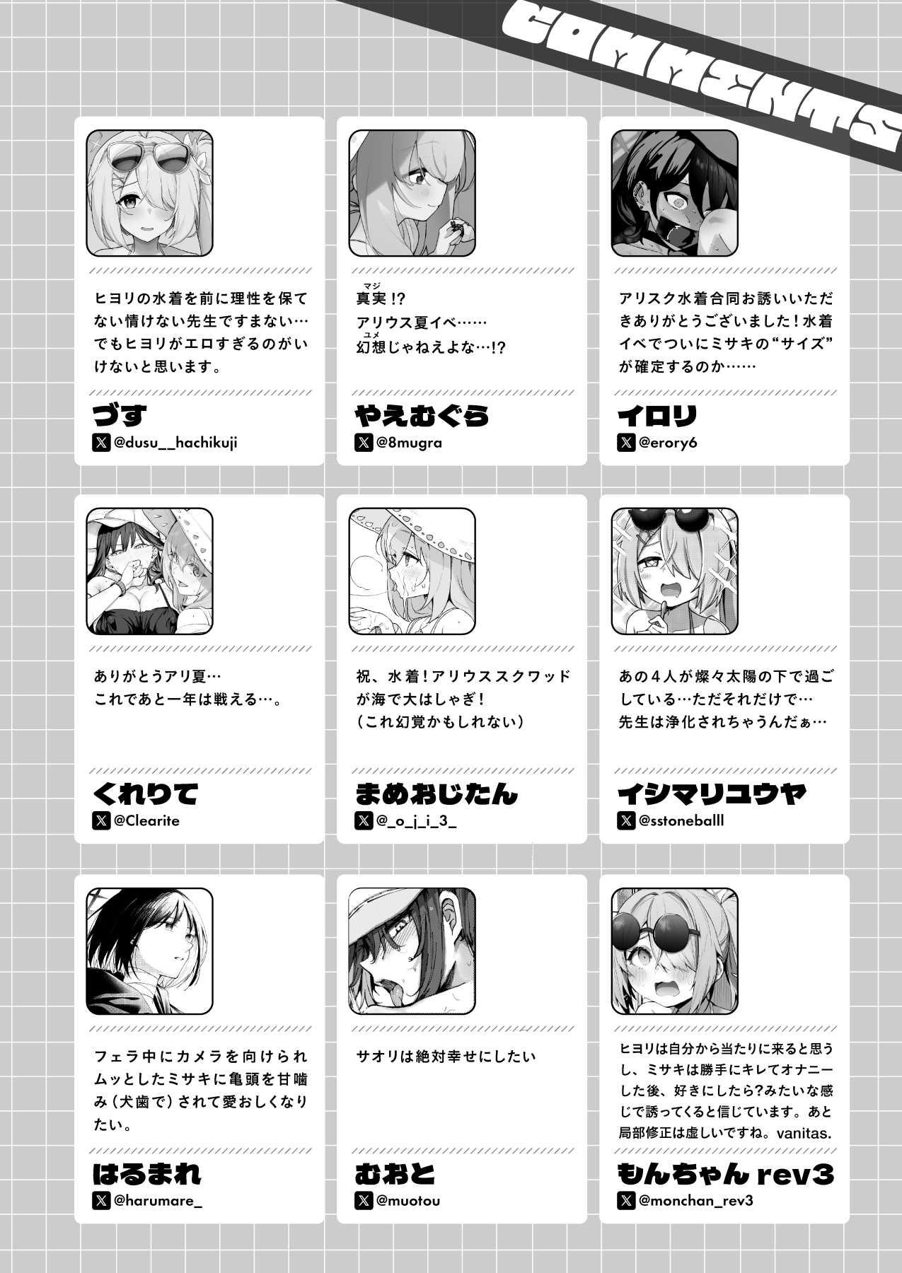 Arius summer joint 「ARIUS SUMMER ARCHIVE」 - Page 124