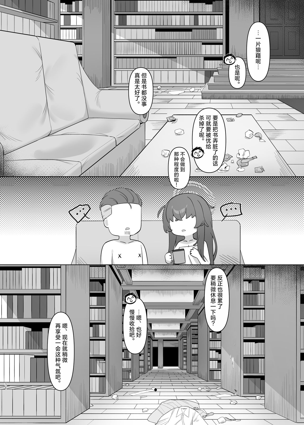 Shippitsu Chuudoku | 执笔中毒 - Page 34