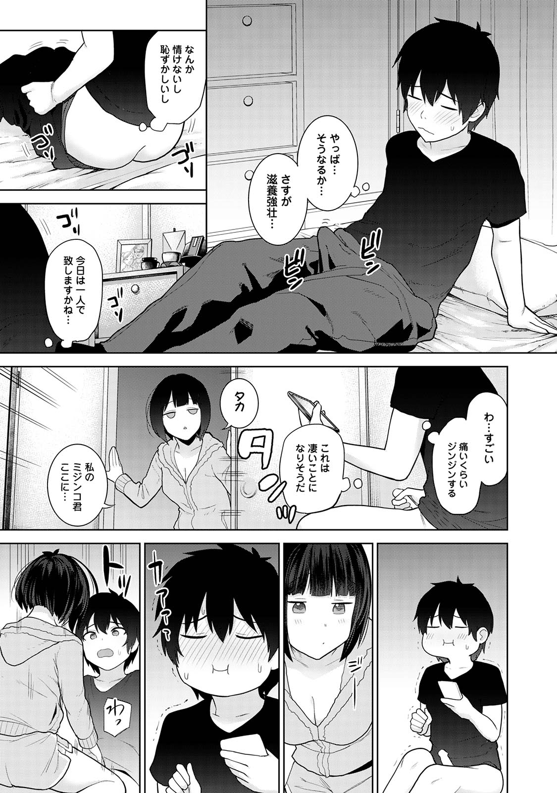 Kyou kara Kazoku, Soshite Koibito. 02 - Page 91