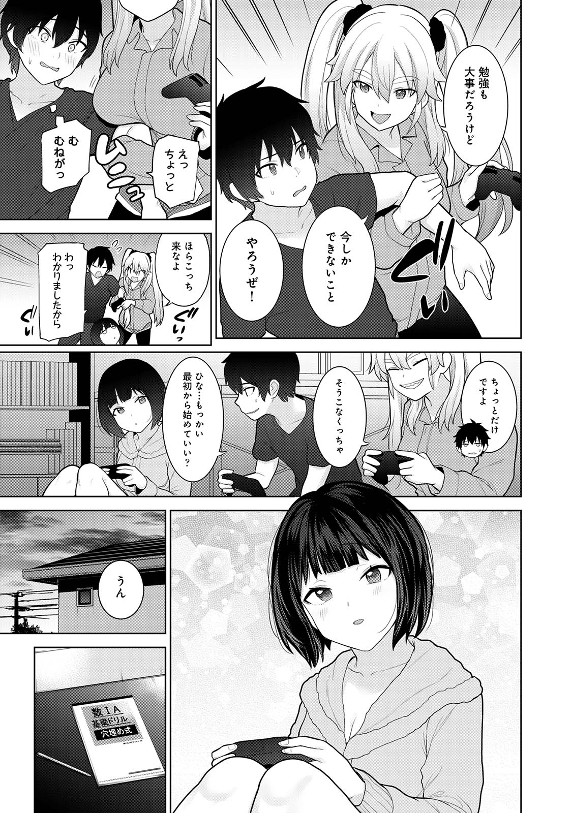 Preview page 7