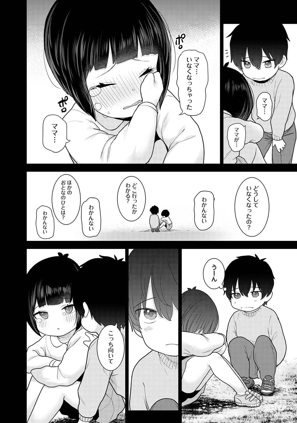 Kyou kara Kazoku, Soshite Koibito. 03 - Page 92