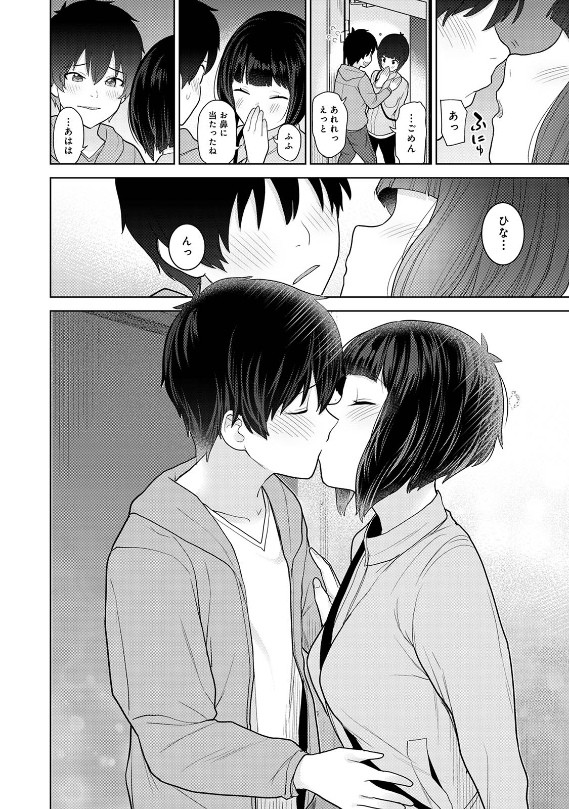 Kyou kara Kazoku, Soshite Koibito. 03 - Page 96