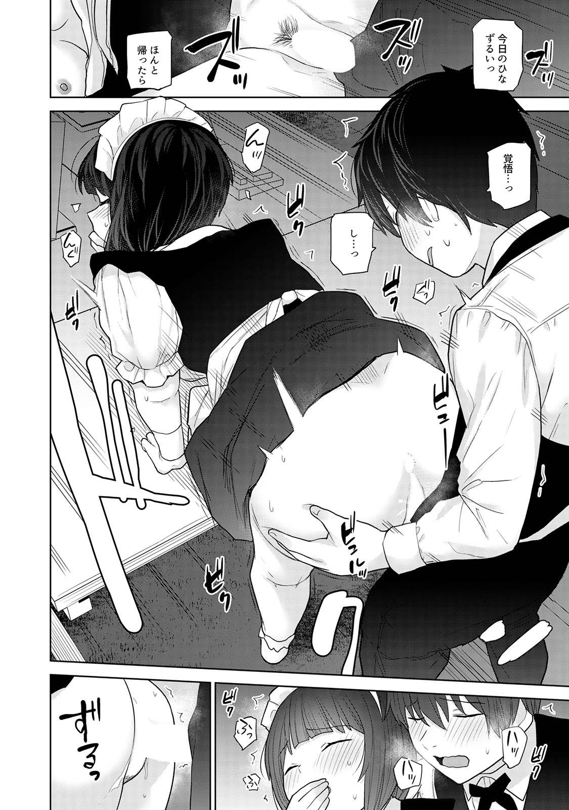 Kyou kara Kazoku, Soshite Koibito. 04 - Page 110