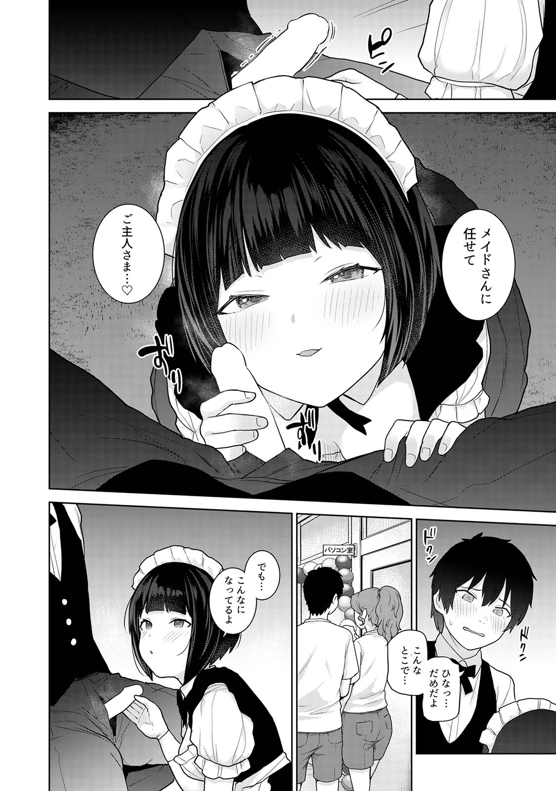 Kyou kara Kazoku, Soshite Koibito. 04 - Page 98