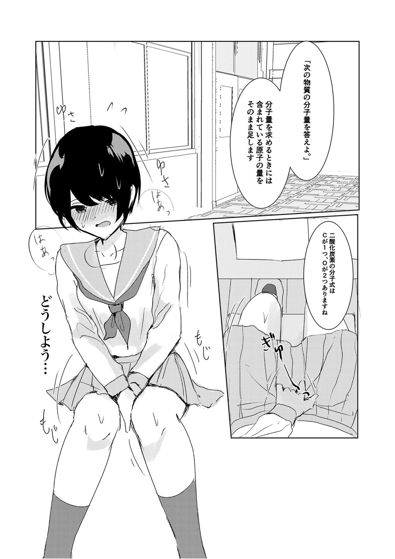 Kendo Shoujo no Complex2 - Page 37