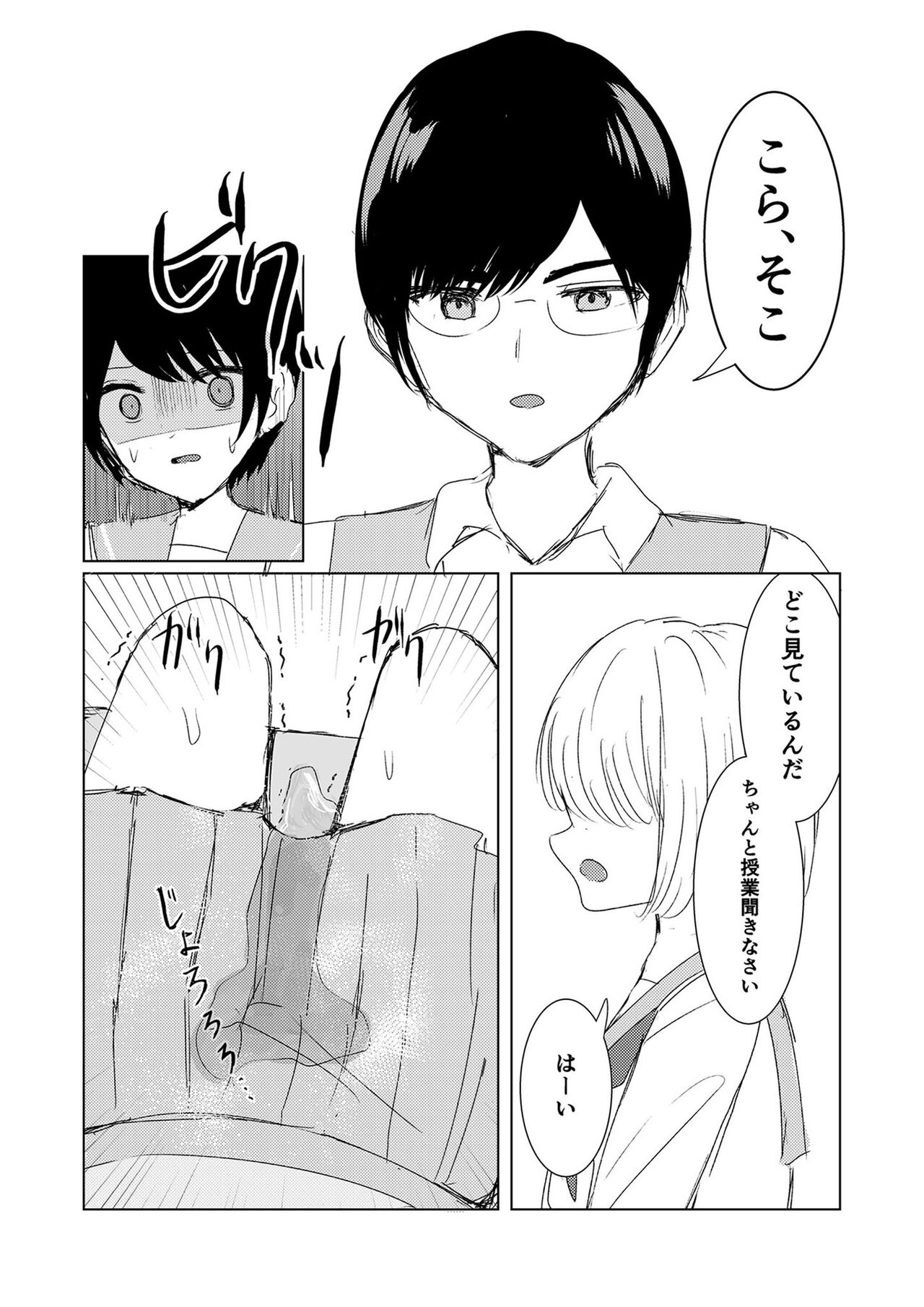 Kendo Shoujo no Complex2 - Page 44