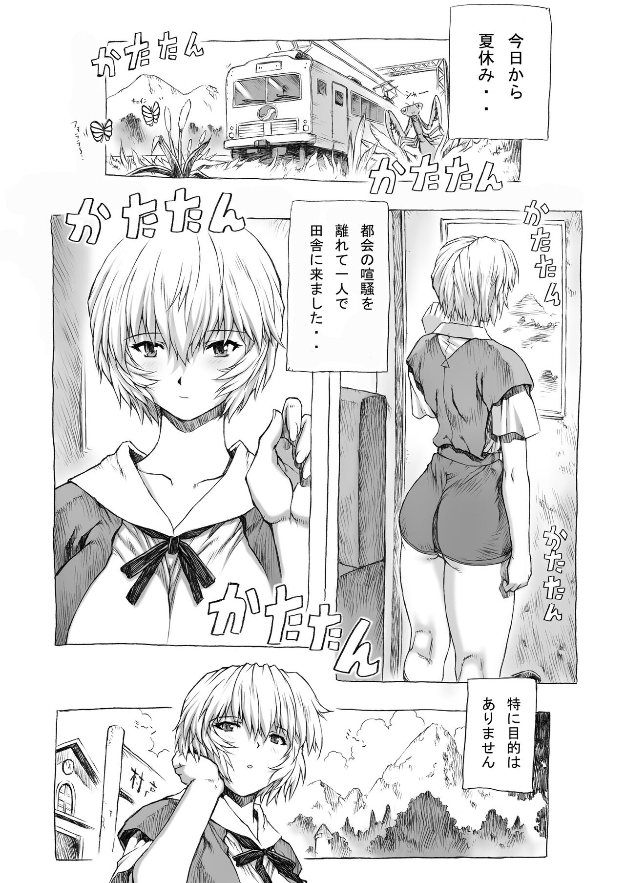 Ayanami Dai 1-kai - Page 3