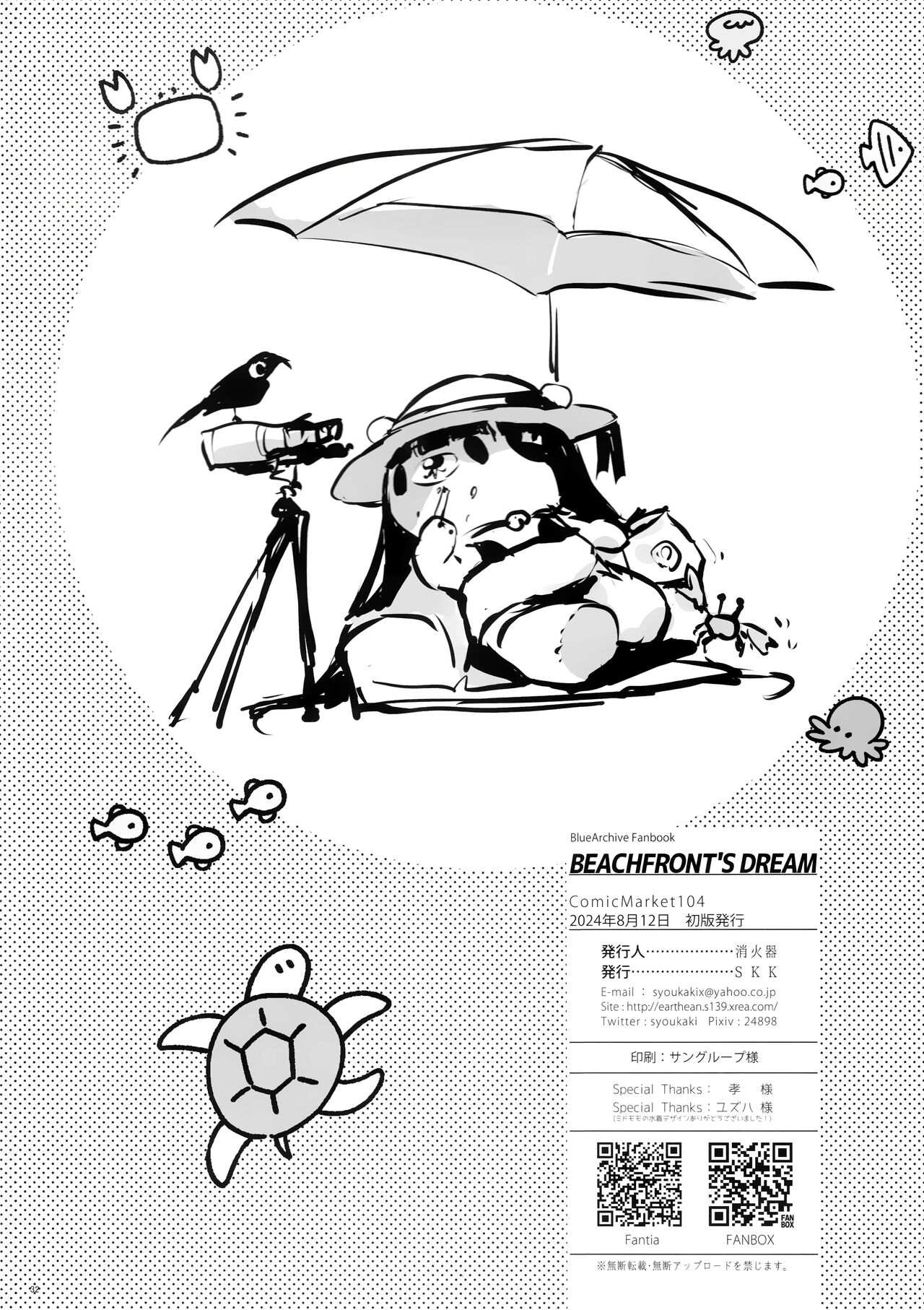 BEACHFRONT’S DREAM - Page 32