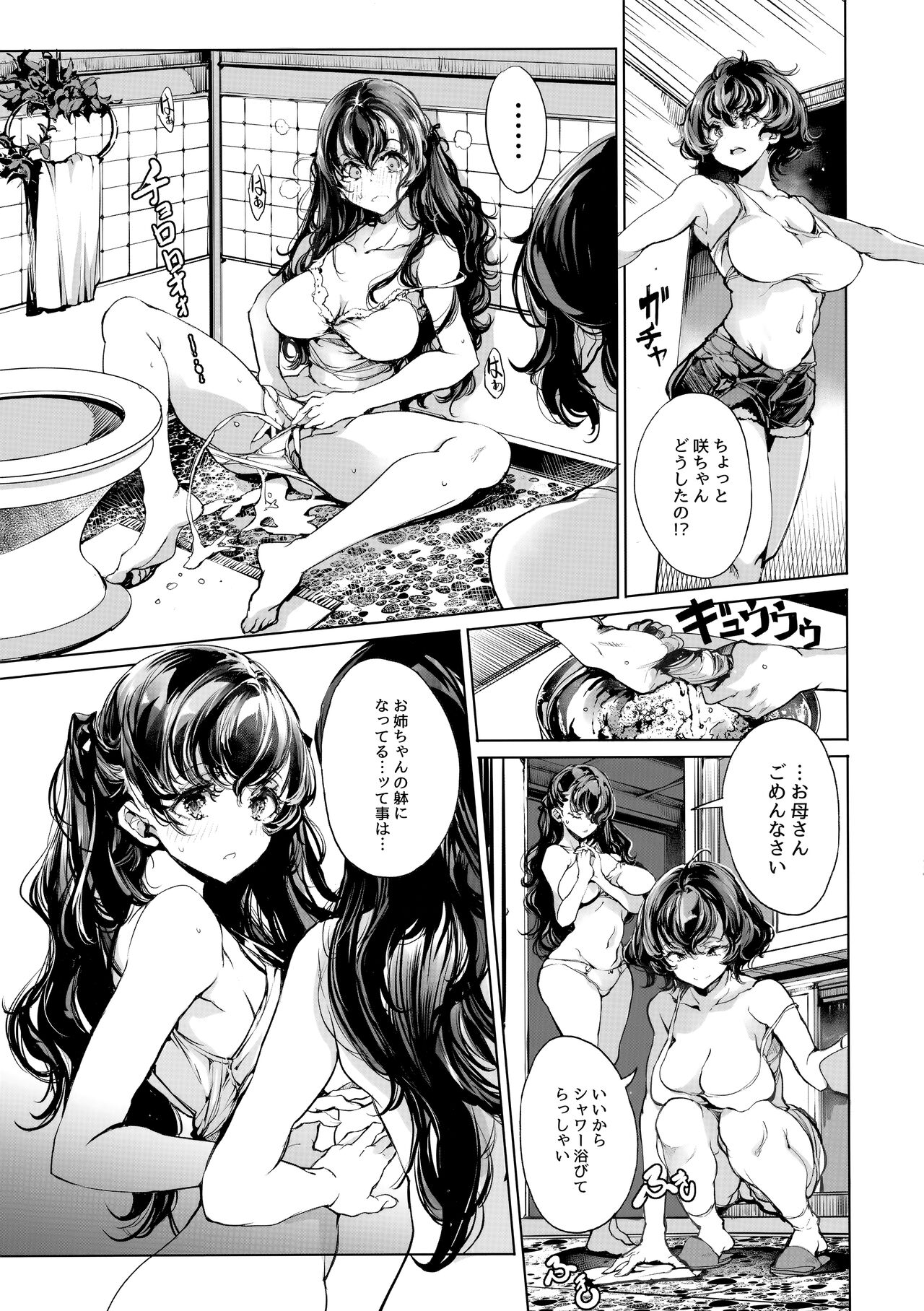 Ripe flower buds - Page 12