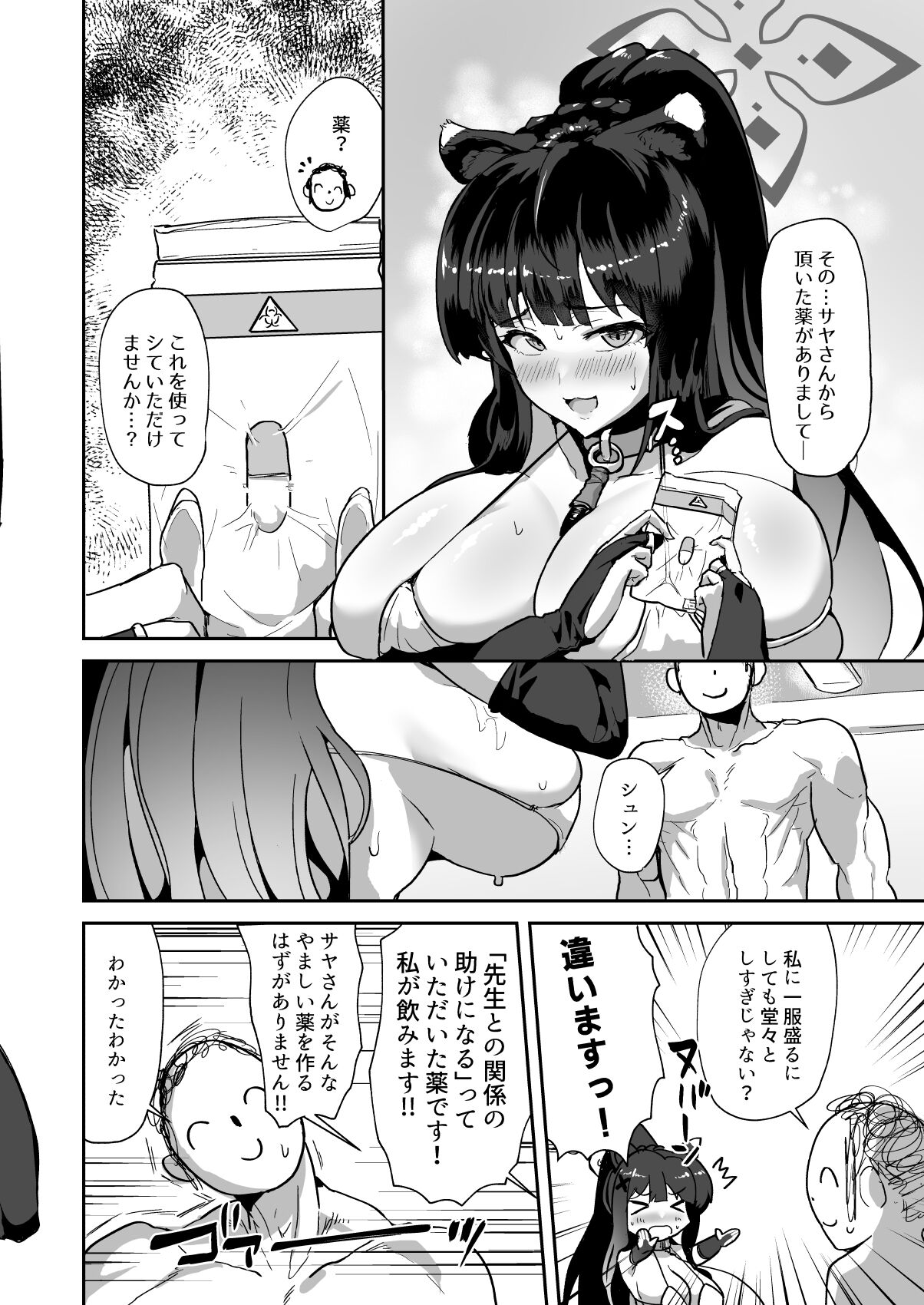 Onee-san wa  Kowasaretai - Page 11