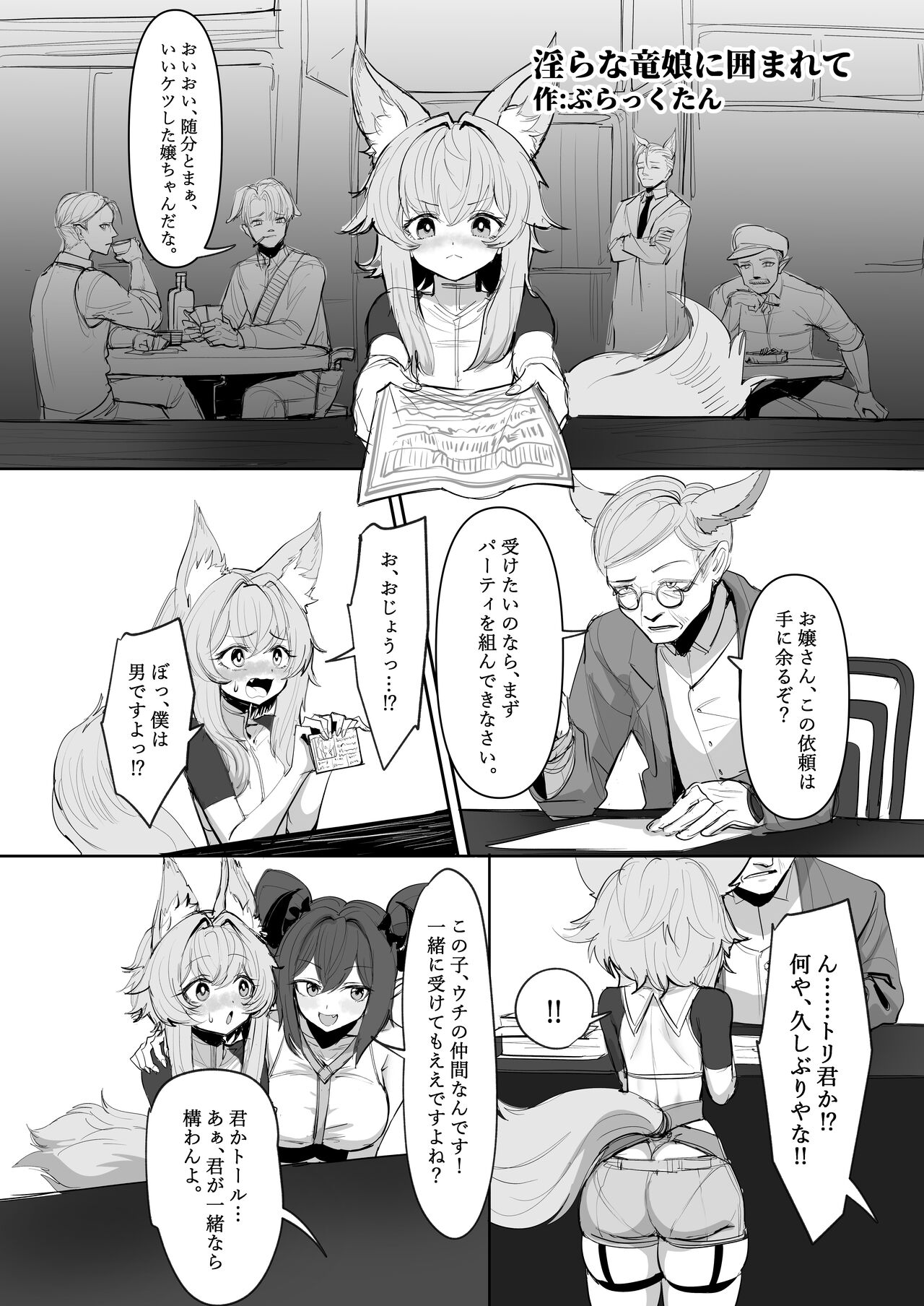 Osoware! Dekachichi Boyish Ryuumusume!! - Page 12