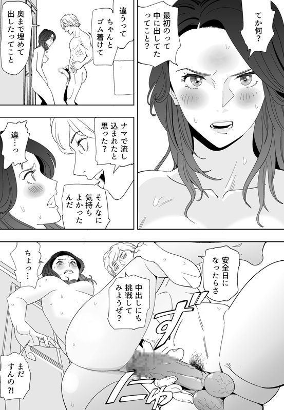 Aoi Kotori - Page 163