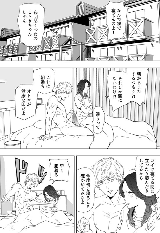 Aoi Kotori - Page 169