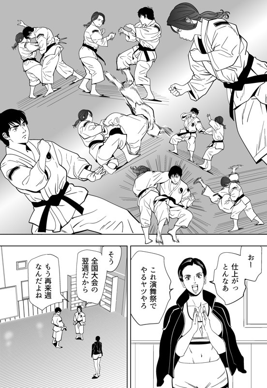 Aoi Kotori - Page 175
