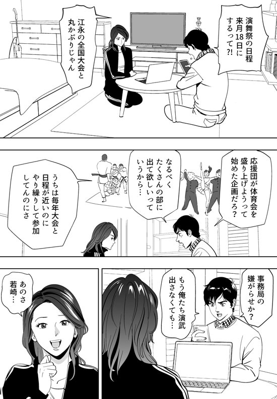 Aoi Kotori - Page 52