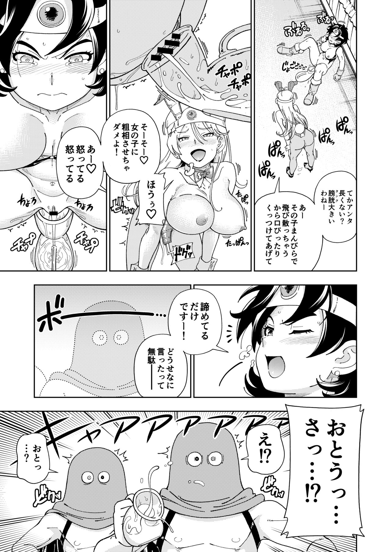 Pafupafu no Sho - Page 102